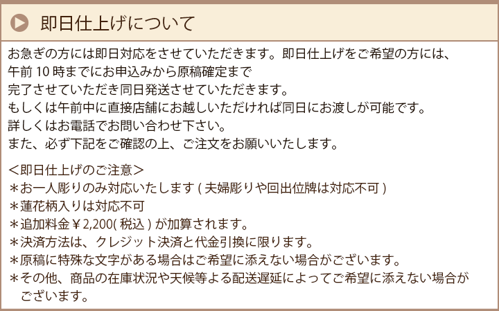 即日仕上げについて
