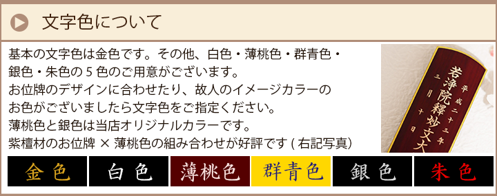 文字色について