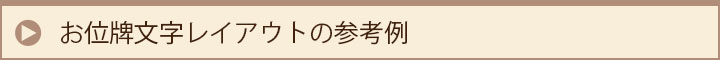 文字レイアウト