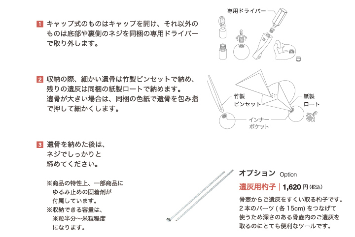 インナーポケットへの納め方