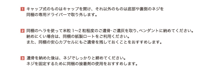 インナーポケットへの納め方